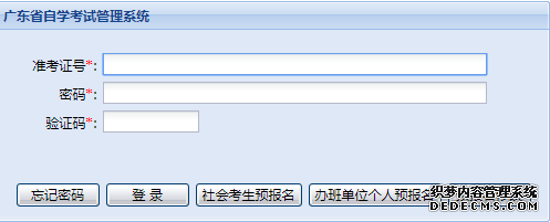 2018年10月广东自考准考证打印入口.png