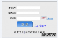 2020年10月天津成人自考准考证打印入口已开通