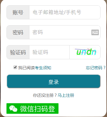 湖北自考成绩查询入口