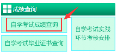 2019年10月新疆自考成绩查询入口已开通