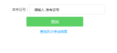 2020年4月江西自考成绩查询入口将于5月中下旬开通
